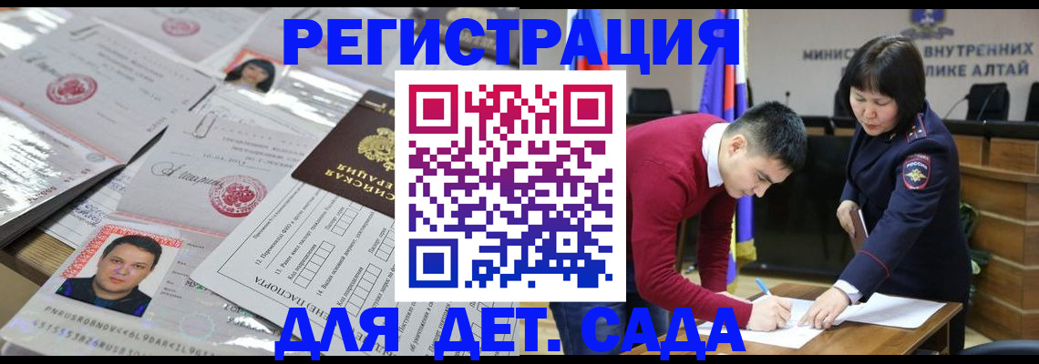 прописка штамп в Кизилюрте