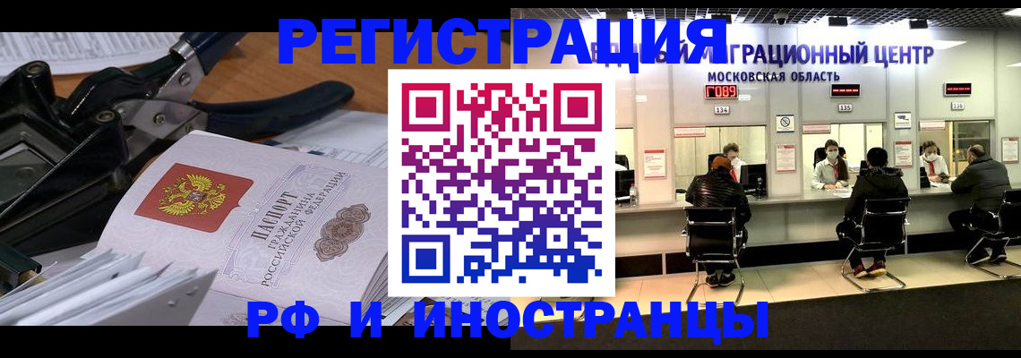 прописка регистрация в Кизилюрте